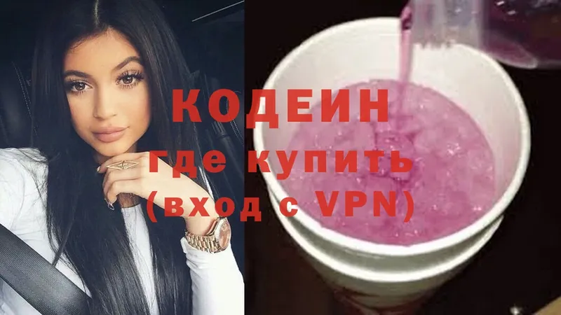 дарнет шоп  Грозный  дарк нет клад  Кодеин Purple Drank 