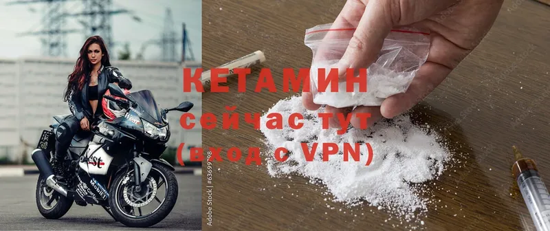 КЕТАМИН VHQ  Грозный 